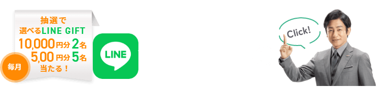 LINE友だち登録はこちらから